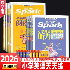 2026年版 星火小学校英語 ライティング・リーディング・リスニング 毎日練習 3・4・5・6年生 全学年対応版