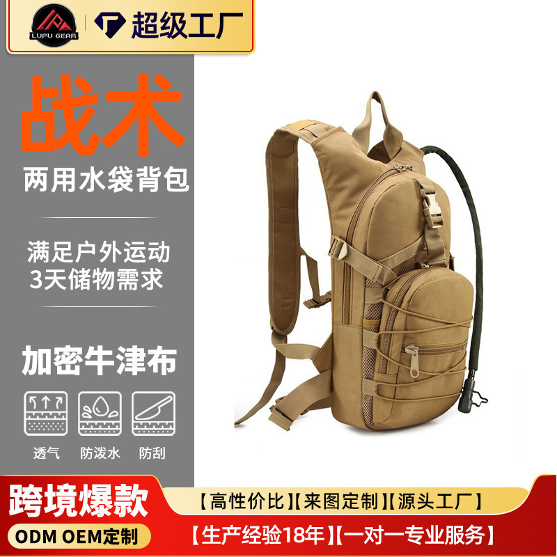 Lup Outdoor Mountaineering Bag 20 Liters Sports Cross-Country Running Water Bag Lightweight Backpack Cycling Hiking Tactical Backpack