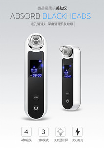 Blackhead suction artifact electric blackhead removal instrument face suction acne beauty instrument pore cleaning factory outlet