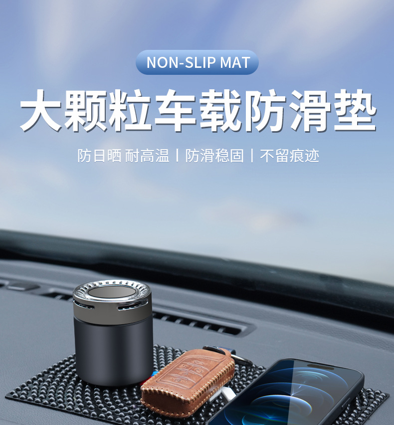 Car Center Console Anti-slip Mat New Car Supplies Ornaments Fixed Car Mat Large Particle Car Storage Mat