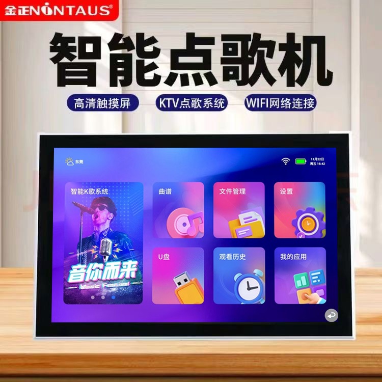 Spot Jinzheng 2025 New Karaoke Machine Smart Touch Screen Ktv Karaoke Home Connected to Tv Outdoor Mobile Karaoke One