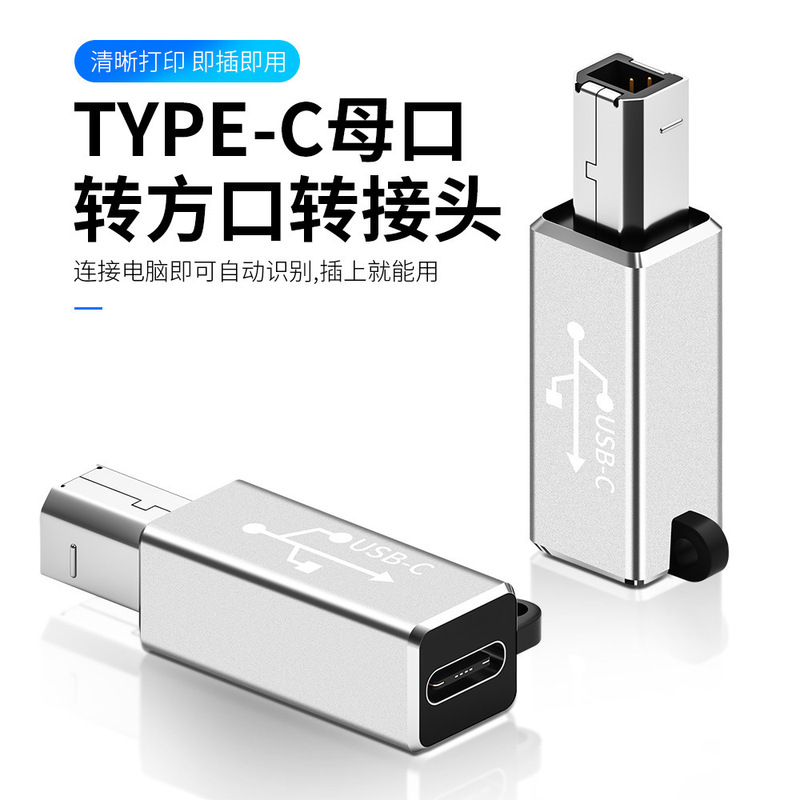 Square Port USB Adapter Suitable for Electronic Drums and Pianos, Type-C Female to Mini Printer Connector