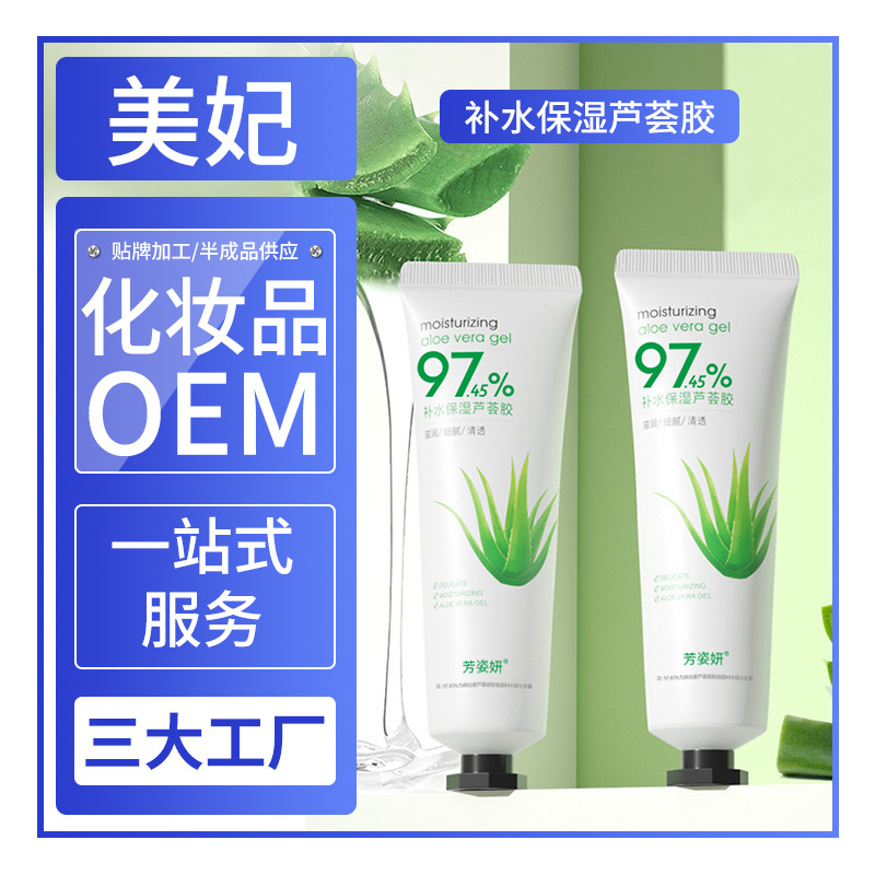 moisturizing aloe vera gel