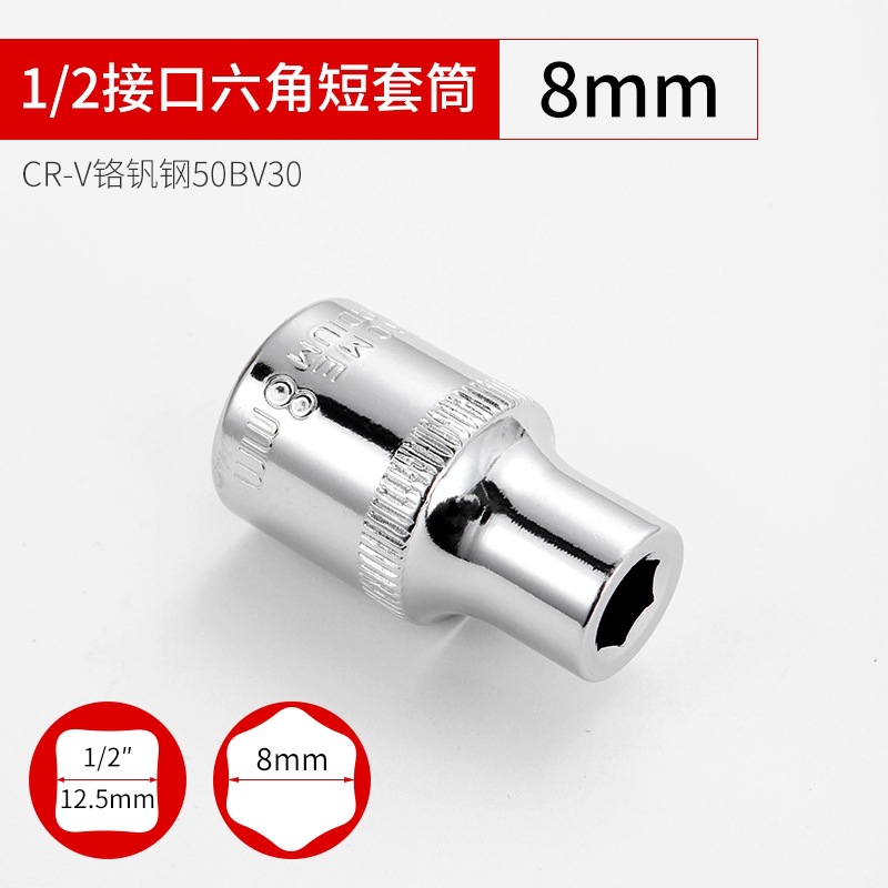 Cabeza de manguito hexagonal externa gran fly 6 ángulo manguito 1 / 2 llave eléctrica manguito hexagonal interno manguito manguito herramienta manguito manguito