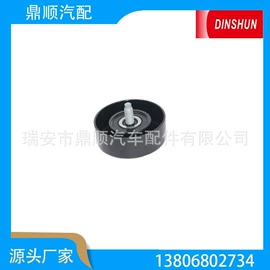 点火线圈;涨紧轮;汽车传感器