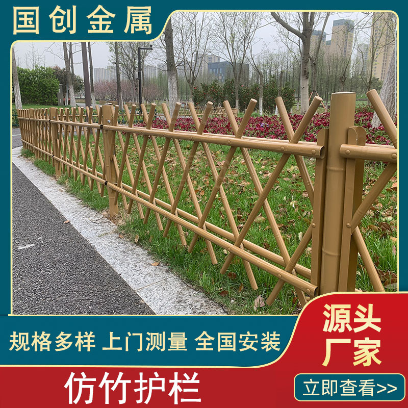 不锈钢仿竹护栏围栏市政绿化带园林公园隔离栅栏仿竹子篱笆栏杆厂