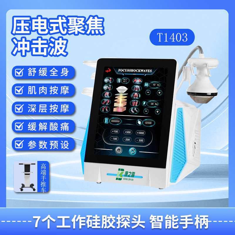 磁力环按摩仪器高频脉冲电磁场高频用商用体外新款