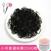 20#Tips for ordinary pure black 2500 [box]