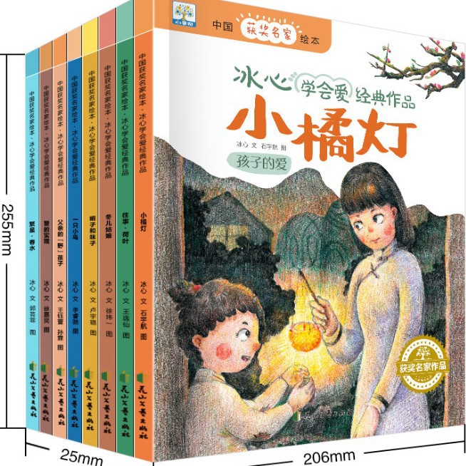 Bing xin learns to love classic picture book