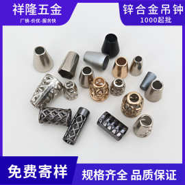 金属喇叭吊钟绳头扣镂空卫衣衣帽挂绳手机调节扣子羽绒服裤子服装