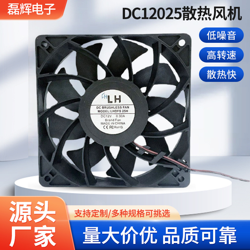 厂家生产DC12025液压增压直流散热风机桌面冷机风扇静音机箱批发