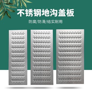 201 Stainless Steel Kitchen Drain Cover 304 Sewer Ditch Cover Ditch Cover Groove Corrosion-Resistant and Odor-Proof Cover