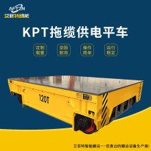 2025重载型车间搬运轨道电动平板车120T吨位台车过跨运输