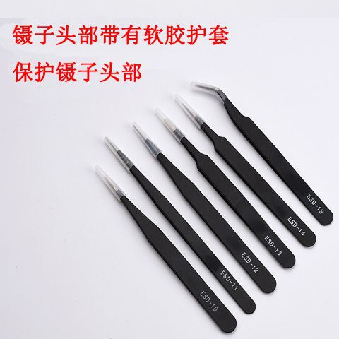 Precision stainless steel hardened anti-static tweezers bird's nest hair picking clip repair tweezers tip elbow 1.0mm thick