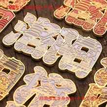 洛阳文字金属冰箱贴红色白彩旅游伴手礼博物馆横竖版地图刻字