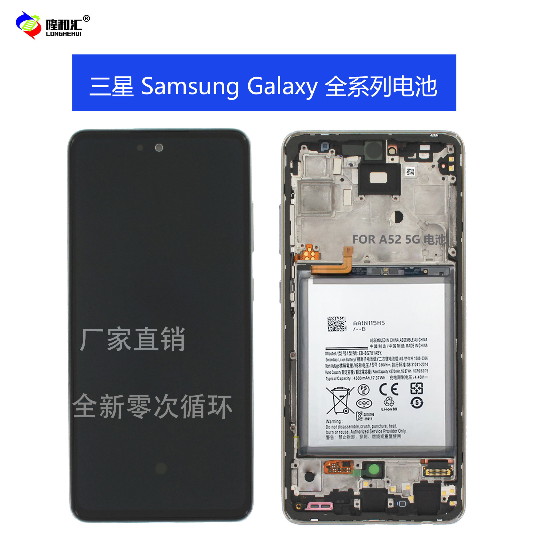 适用于Samsung三星 S8/S5/A8S/NOTE10/A51/A9/S20 手机电池批发