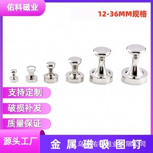 Metal Strong Gray Thumbtack Weight Pendant Magnet Office Teaching Magnet Round Whiteboard Strong Magnetic Pin