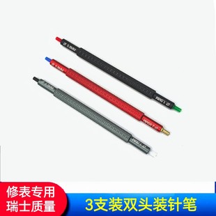 When repairing the watch tool, the needle is punched 3 pieces, the needle is punched 3 pieces, the needle is punched 3 pieces, the needle is punched 3 pieces, the needle is punched
