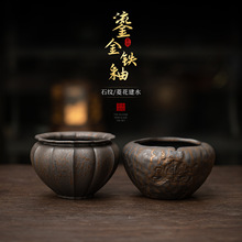 鎏金铁釉石纹建水古早烧陶瓷水洗茶台家用干泡台茶洗水盂茶渣缸