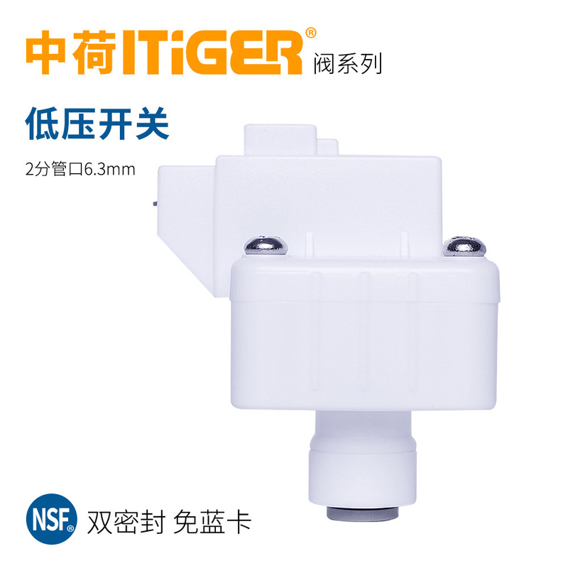 中荷接头2分3分减压阀净水器稳压阀RO纯水机免锁片快接配件阀门|undefined