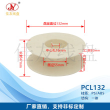 佳友线盘 PC132 钨焊丝轮 电缆卷轴 卷盘 交货线盘 塑料线盘