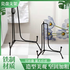 跨境摆件底座现代简约黑色展厅立式架金属工艺品铁艺陶瓷盘子支架