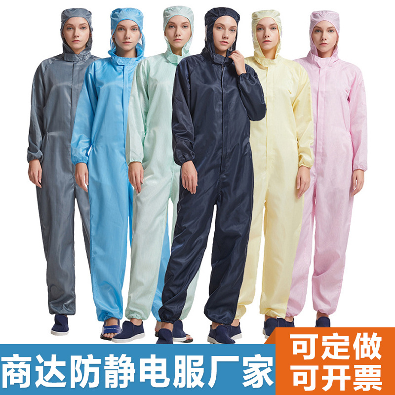 防静电服11