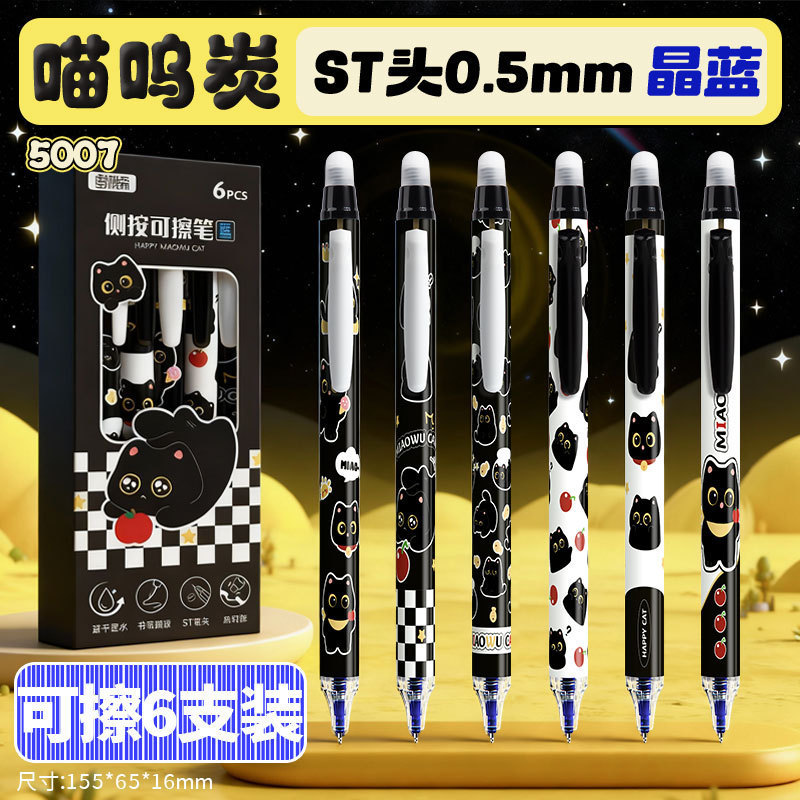 5007 야옹 숯(6개입)