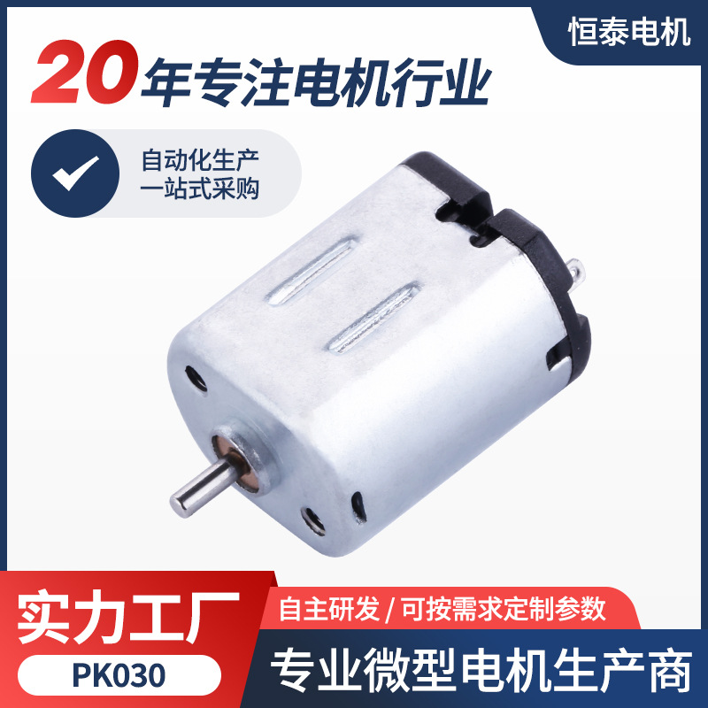 Engine, cleansing milk, massager, toy, remote control