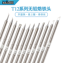 t12���F�^�a�؃ȟ�ʽ���F�l��о���^�R���ΰ׹⺸̨���~���t�F�^