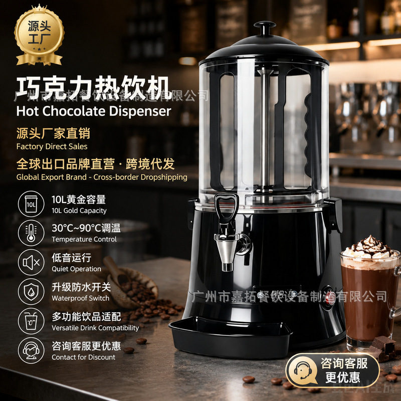 Jiatuo Chocolate Hot Drink Machine, Cross-Border Hot Drink Machine, 5L/10L Hot Melt Machine, Commercial Hot Coffee Machine, New Hot Milk Machine Jiatuo Chocolate Hot Drink Machine, Cross-Border Hot Drink Machine, 5L/10L Hot Melt Machine, Commercial Hot Coffee Machine, New Hot Milk Machine