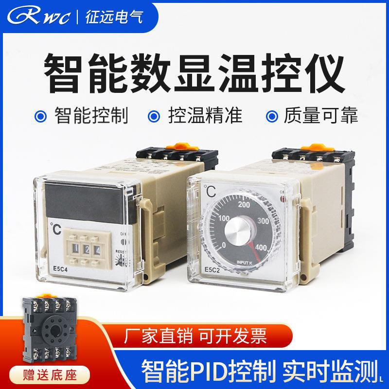 Digital Display Thermostat Pid Constant Temperature Controller Oven Temperature Control K-Type Temperature Control Normally Open Normally Closed E5C4 C2 Digital Display Thermostat Pid Constant Temperature Controller Oven Temperature Control K-Type Temperature Control Normally Open Normally Closed E5C4 C2
