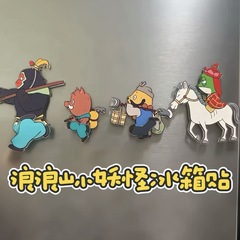 【会跑】旋转磁吸冰箱贴冰箱贴浪浪山小妖怪周边创意可爱装饰摆件