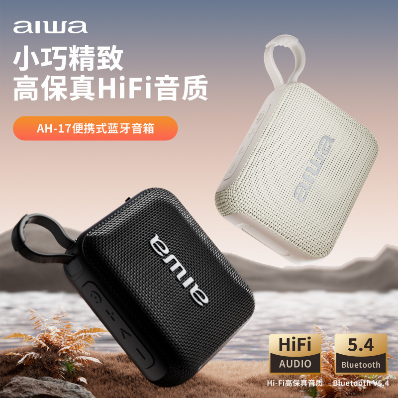 Aihua Bluetooth Audio Mini Portable Card Tray Wireless Small Outdoor Subwoofer Car New Model Aihua Bluetooth Audio Mini Portable Card Tray Wireless Small Outdoor Subwoofer Car New Model