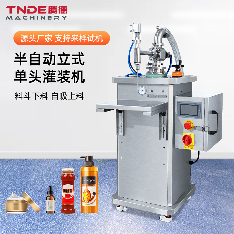 腾德机械气动蜂蜜化妆品膏体液体酱料灌装机半自动立式单头灌装机
