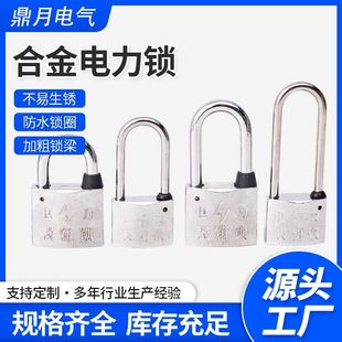 Alloy power lock open padlock blade universal key waterproof rust-proof skid-proof long beam lengthened watch box lock hook