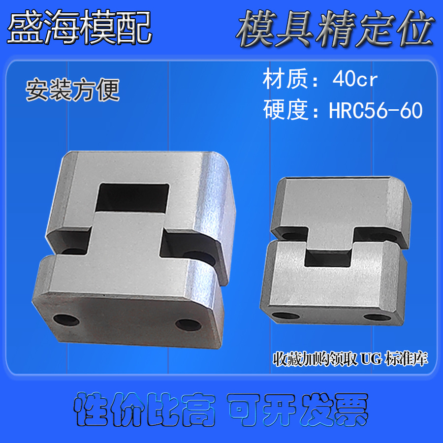 LM0度模具配件定位块精定位辅助器精密边锁固定器M35.38.50.63.75