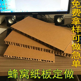 1Cm-5Cm Thick Thin Surface/Thick Surface Honeycomb Cardboard Manufacturer Composite Honeycomb Cardboard Multi-Thickness Honeycomb Large Board in Stock