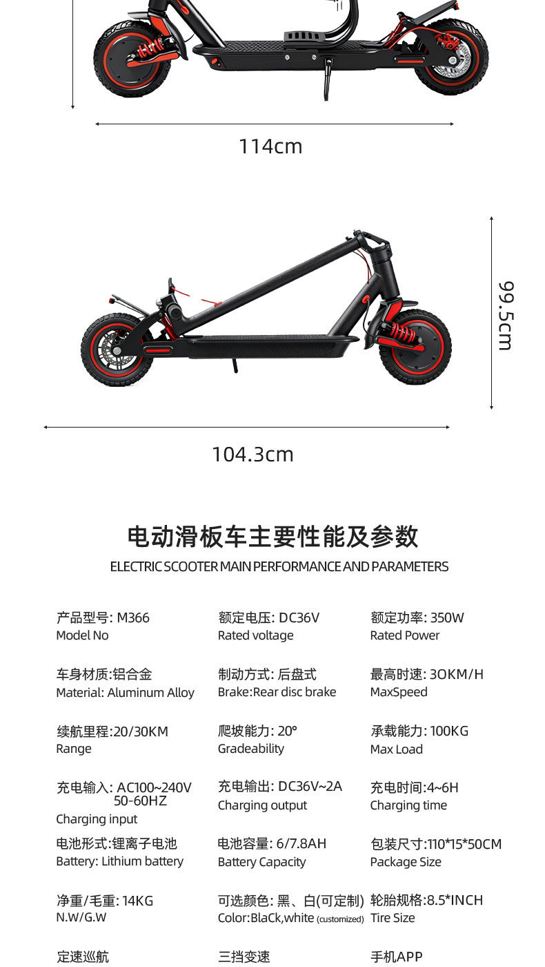 Cross-border portable foldable electric scooter for urban commuting, with removable seat and balance feature