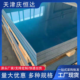 现货1060/3003防锈铝板 切割折弯铝合金板 花纹防滑铝板任意切割