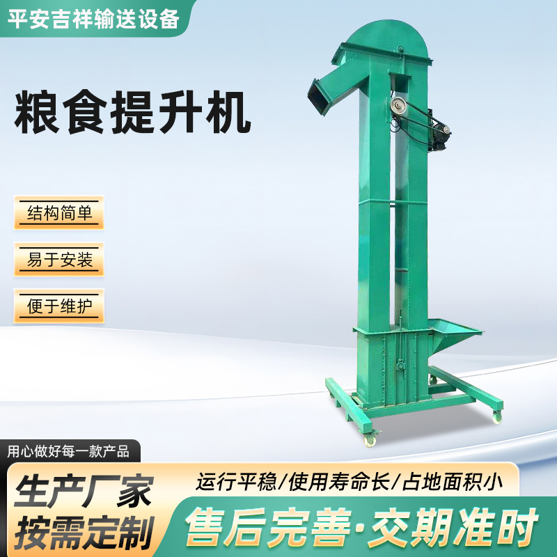 输送机 厂家粮食仓储提料机玉米颗粒垂直上料机 挖斗式喂料机