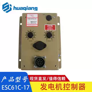 ESC61C-17柴油发电机组速度控制器 ESC系列电子调速器11–40V直流