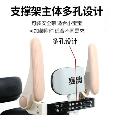 Armrest for Electric Bikes — Electric car child seat