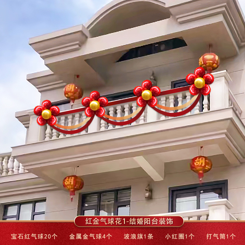 레드 골드 풍선 꽃 1 [1 팩/배치 가능 2.7m ]