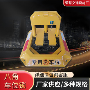 in stock supply octagonal parking lock parking space octagonal lock community anti-occupation non-drilling ground lock octagonal parking lock