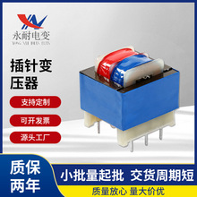厂家批发EI28×15电源变压器 1.2VA 1.5VA 电子变压器 插针变压器