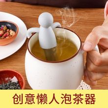 硅胶个性泡茶过滤器小不锈钢滤茶器创意茶漏器可爱懒人泡茶神器