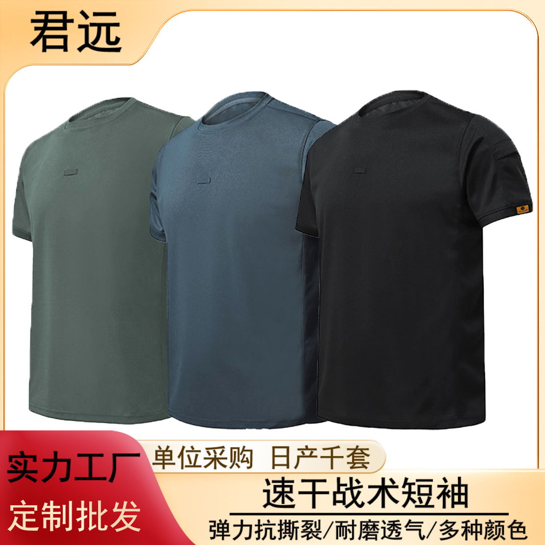 战术速干短袖男透气耐磨coolmax弹力轻薄运动t恤户外体能作训半袖