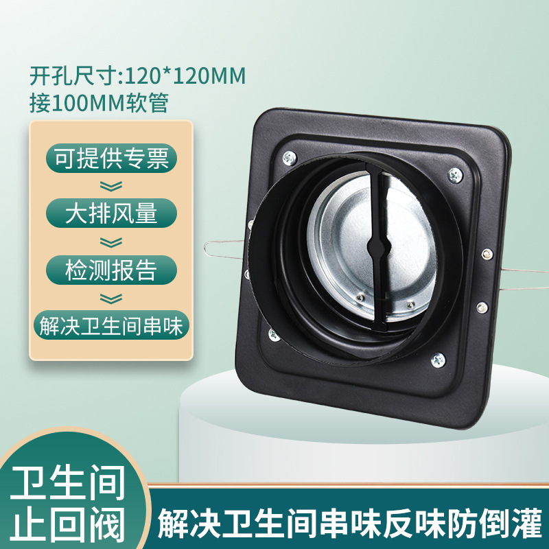 运祥卫生间止逆阀 阀中心磁封止回阀公共烟道止烟排气扇100防串味