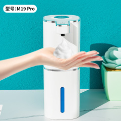 新款M19PRO自动感应皂液器自动洗手液机家用电动皂液器泡沫洗手机